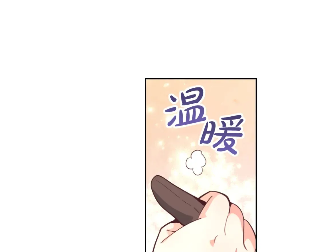 第176话 前妻的祝福 第85页