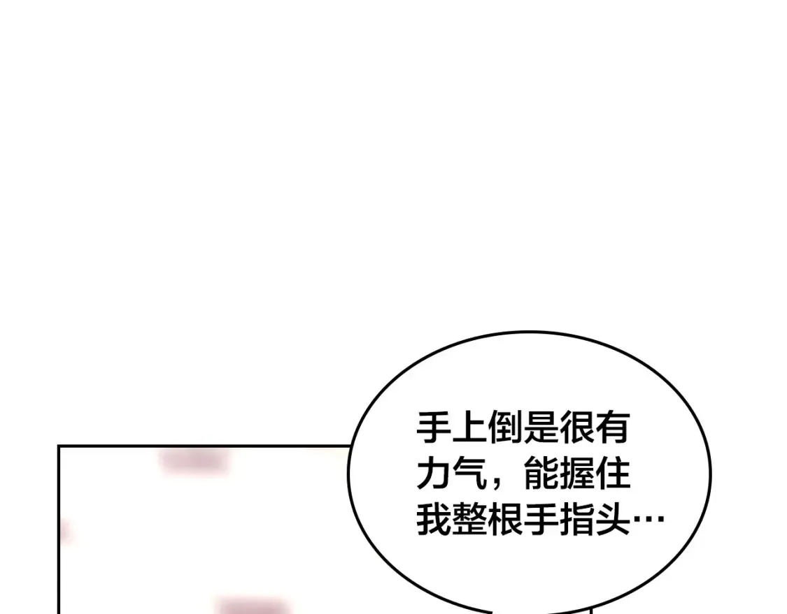 第176话 前妻的祝福 第88页