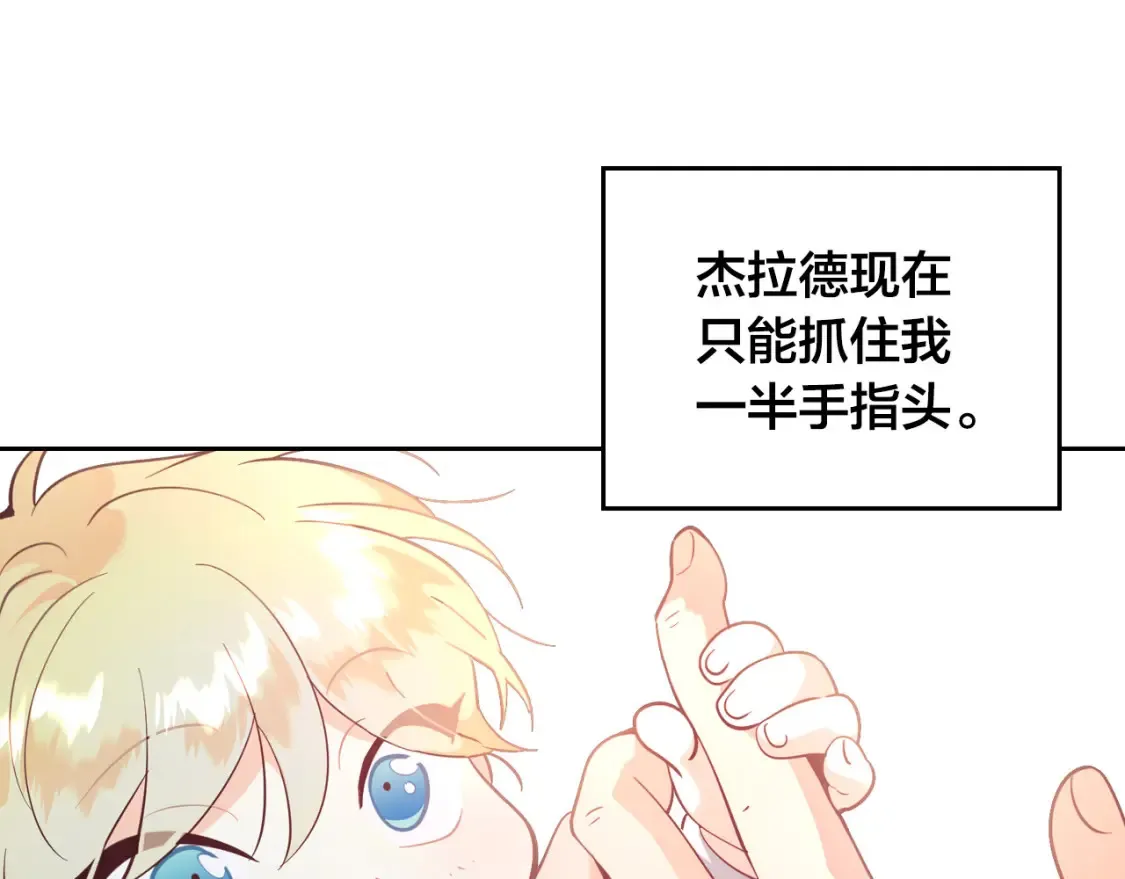 第176话 前妻的祝福 第91页
