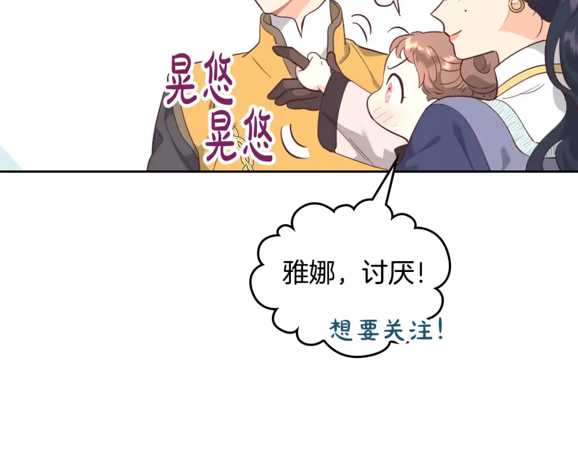 第176话 前妻的祝福 第94页