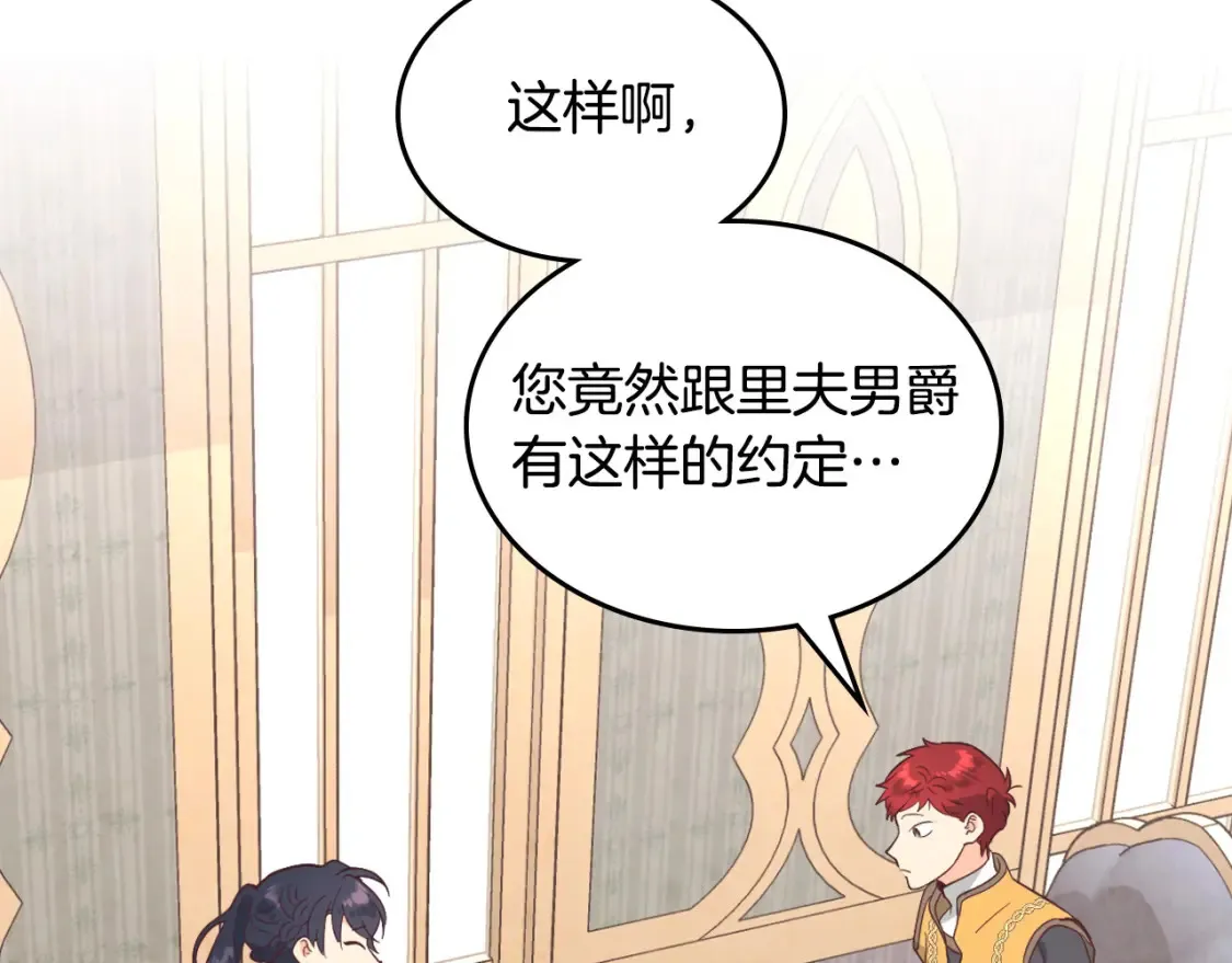 第176话 前妻的祝福 第98页