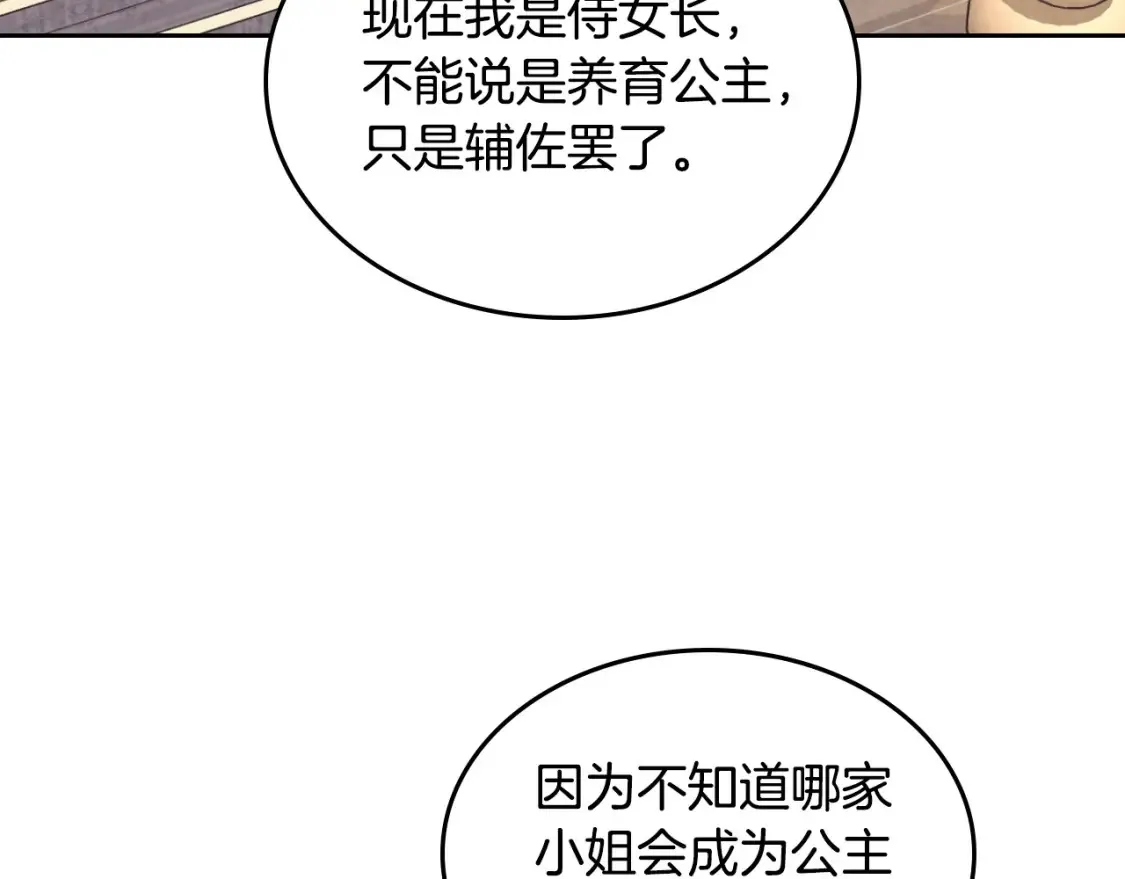 第176话 前妻的祝福 第100页