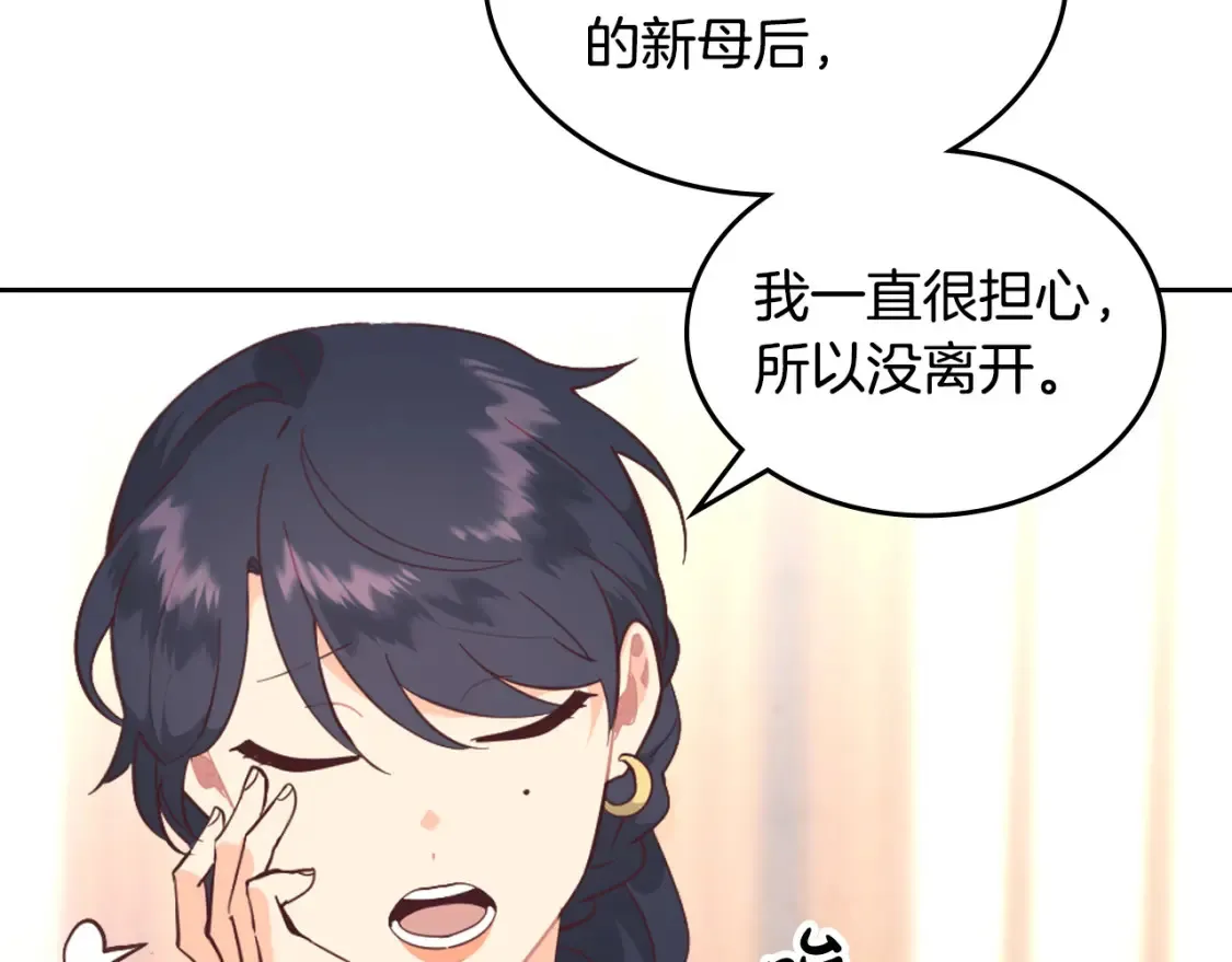 第176话 前妻的祝福 第101页