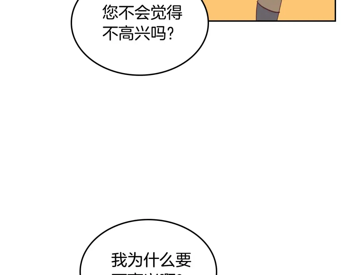 第176话 前妻的祝福 第108页