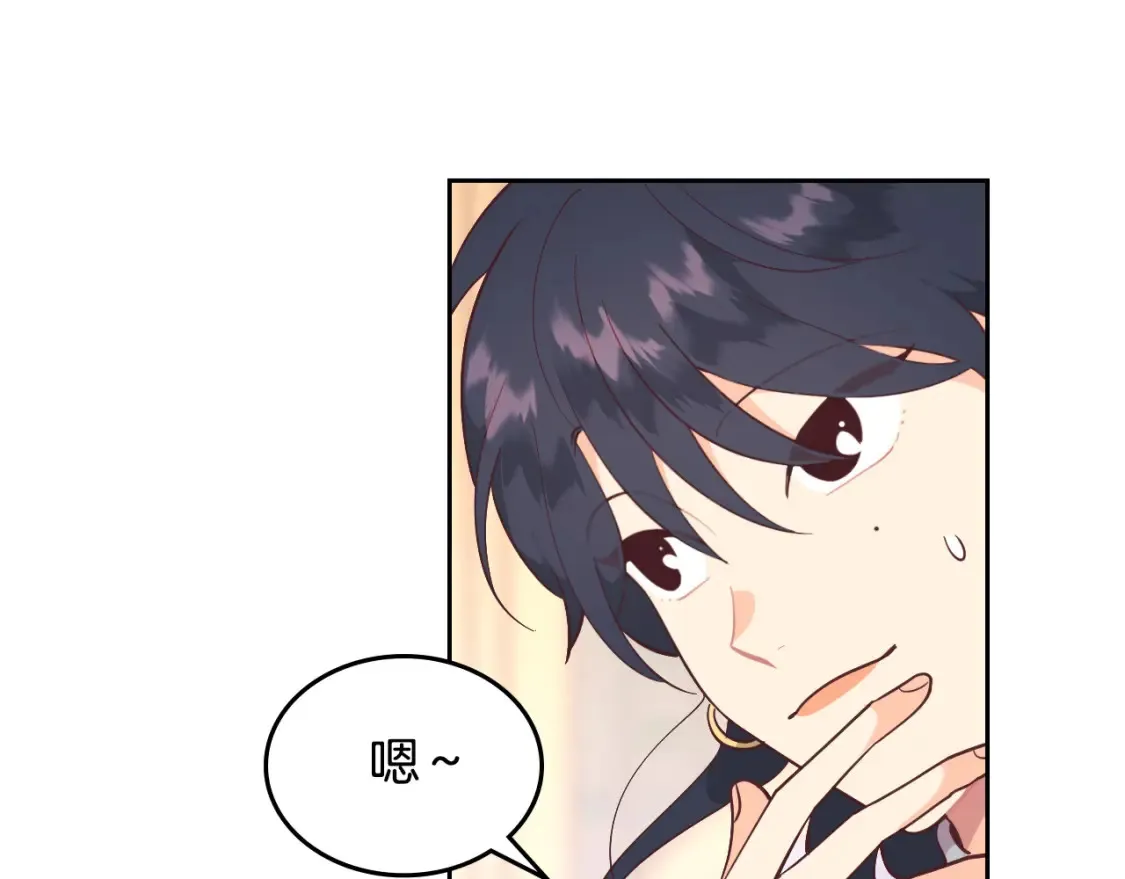 第176话 前妻的祝福 第111页