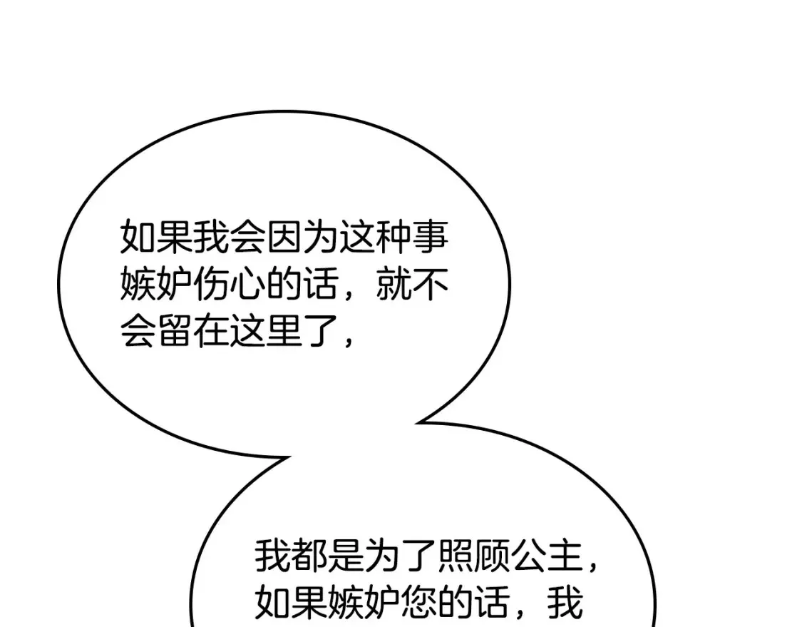 第176话 前妻的祝福 第113页