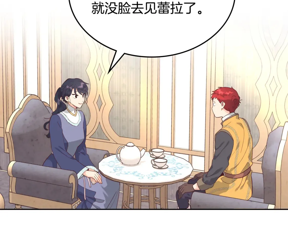 第176话 前妻的祝福 第114页