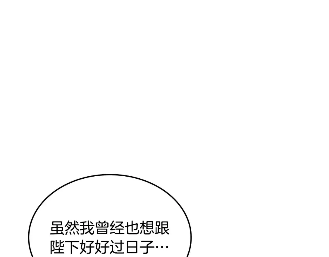第176话 前妻的祝福 第115页