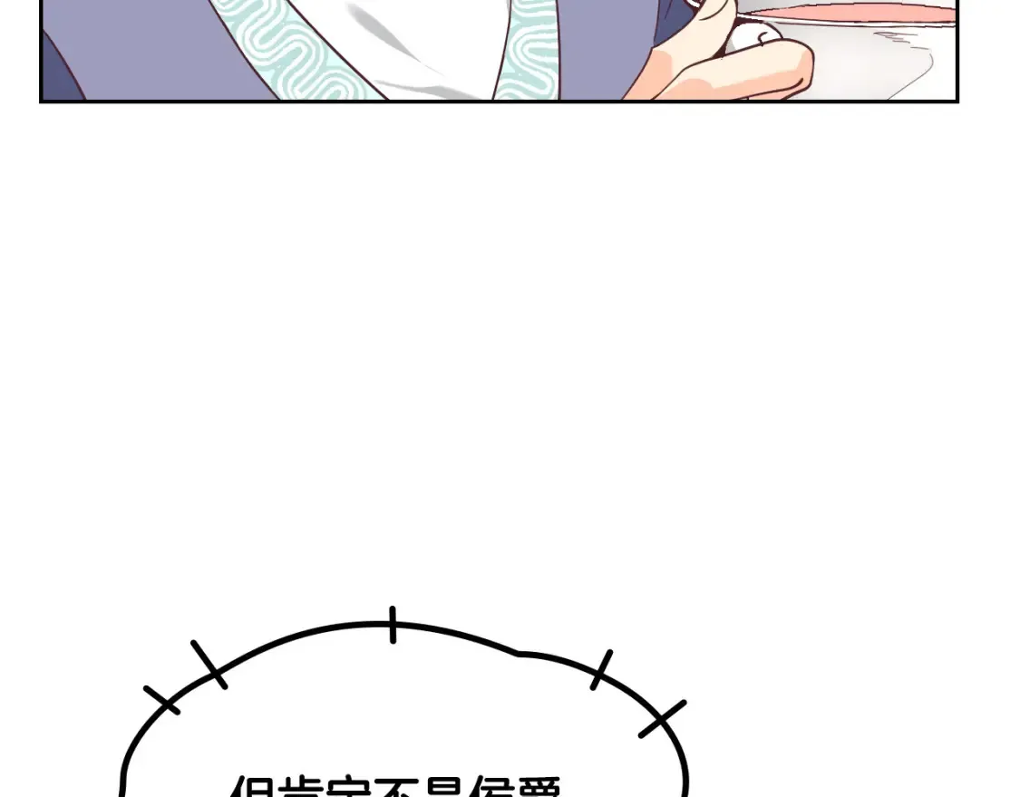 第176话 前妻的祝福 第117页