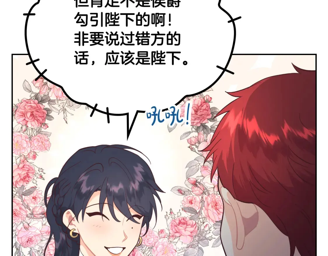 第176话 前妻的祝福 第118页