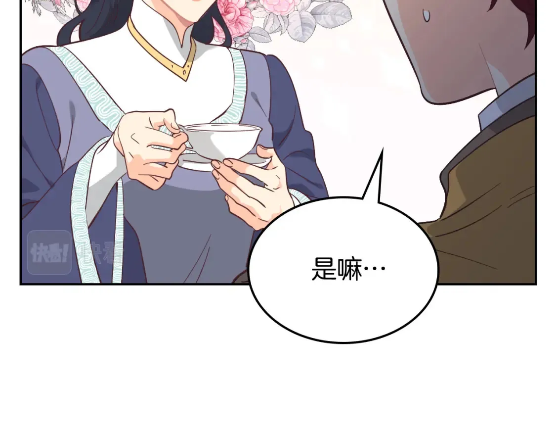 第176话 前妻的祝福 第119页