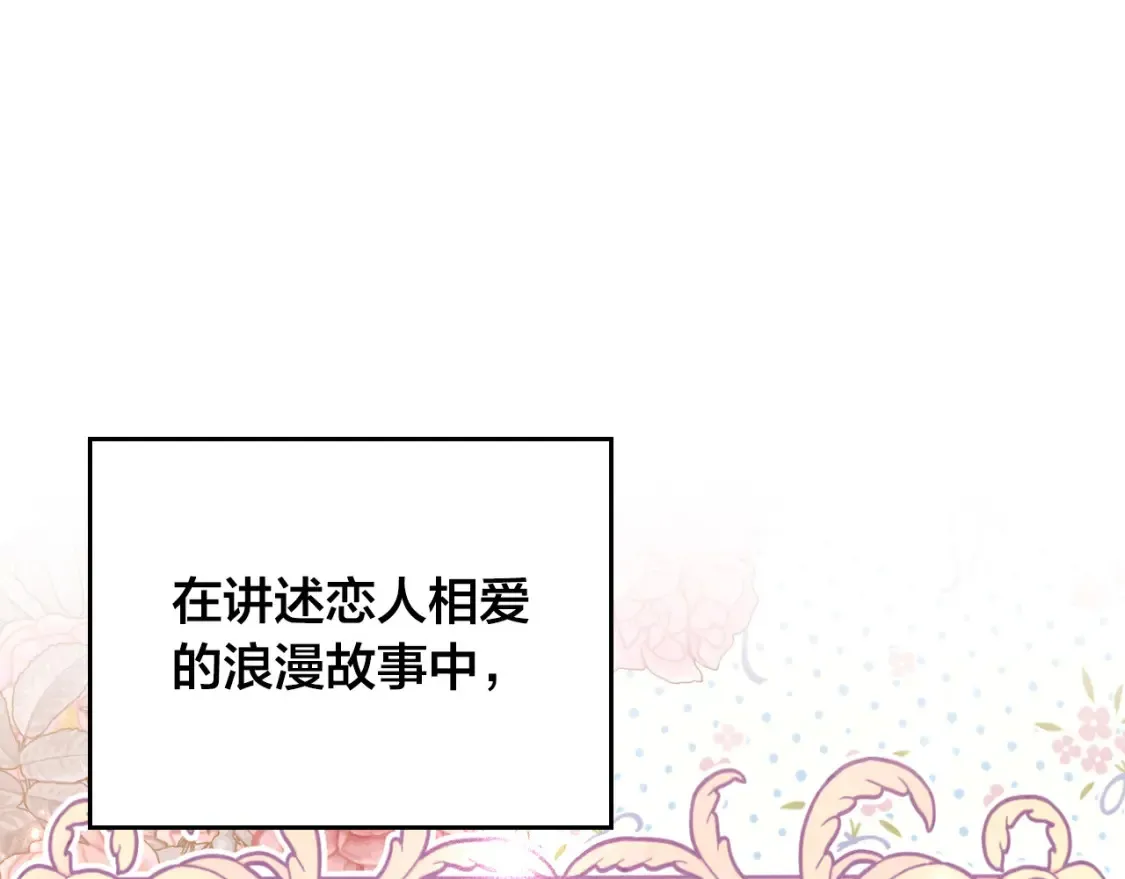 第176话 前妻的祝福 第120页