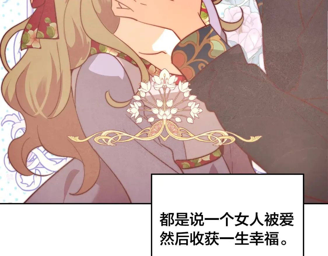 第176话 前妻的祝福 第122页