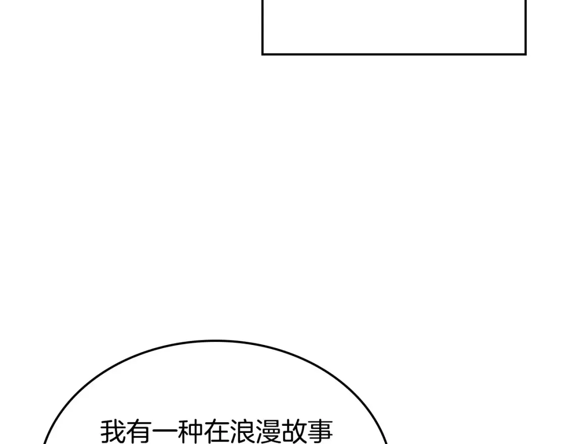 第176话 前妻的祝福 第123页