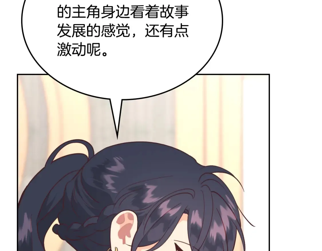 第176话 前妻的祝福 第124页