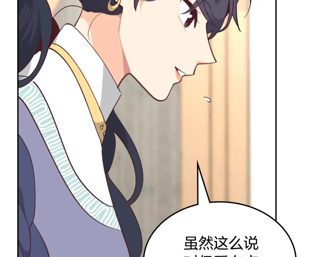 第176话 前妻的祝福 第125页