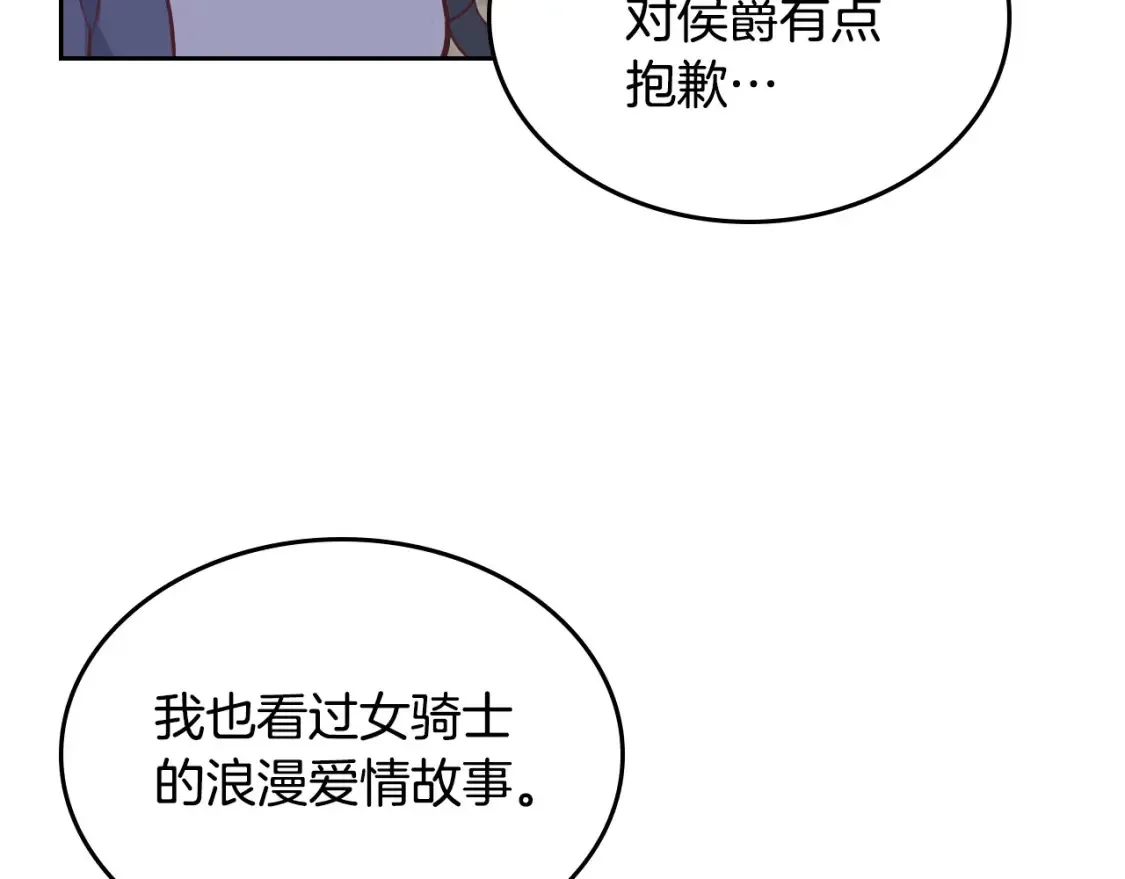 第176话 前妻的祝福 第126页
