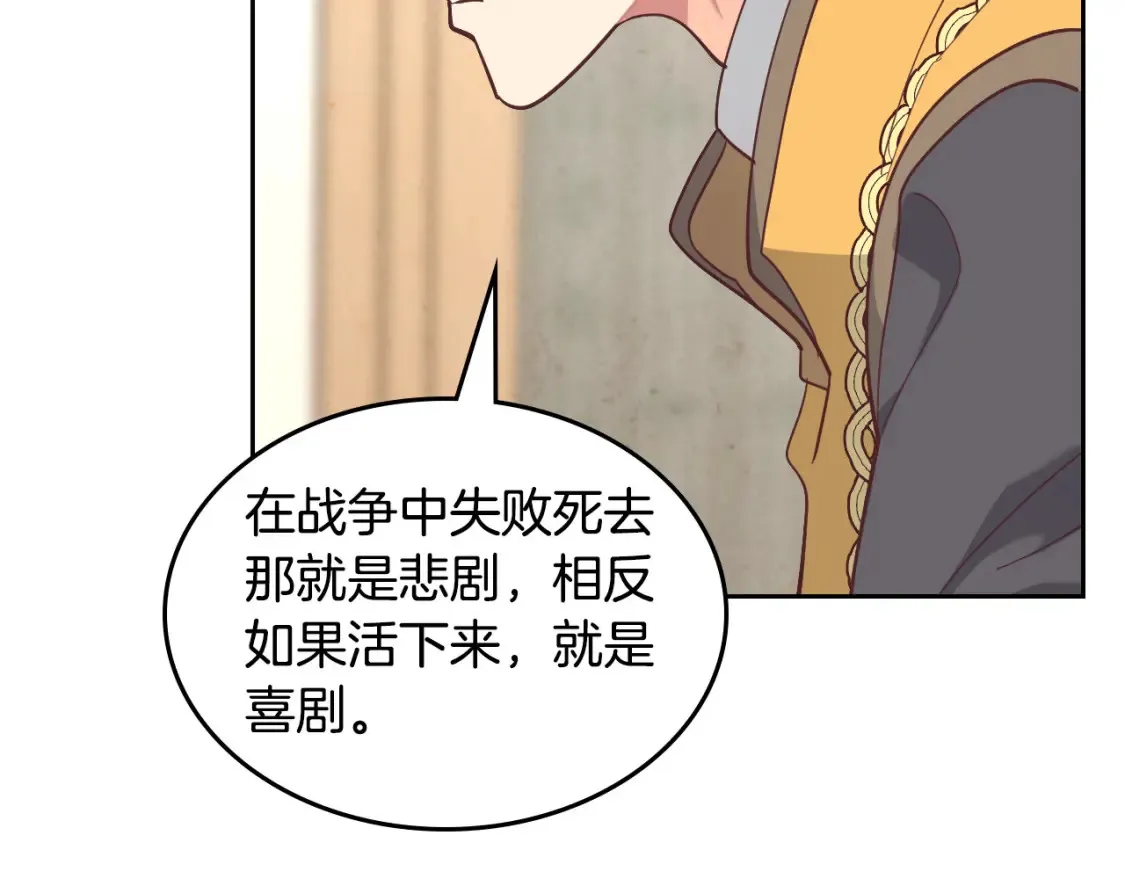 第176话 前妻的祝福 第128页