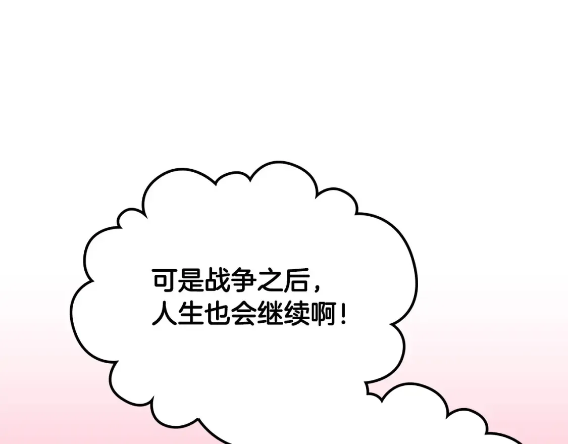 第176话 前妻的祝福 第129页