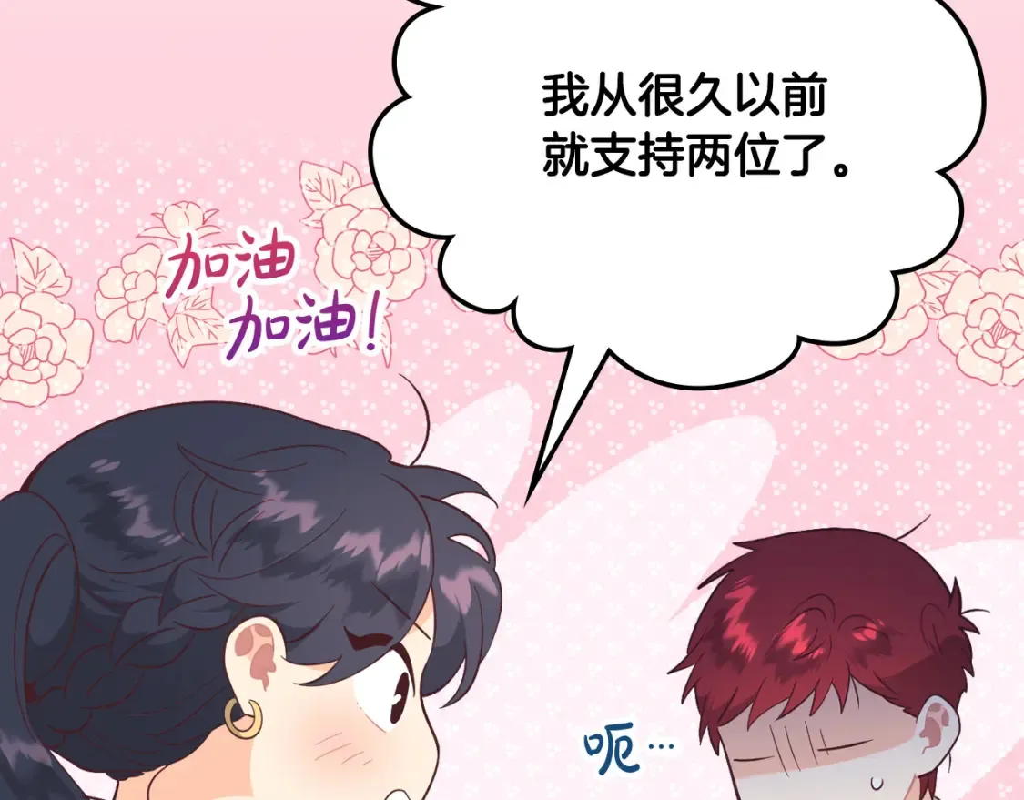 第176话 前妻的祝福 第130页