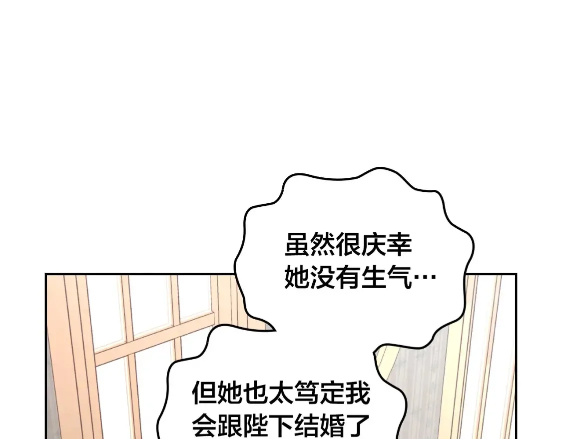 第176话 前妻的祝福 第132页