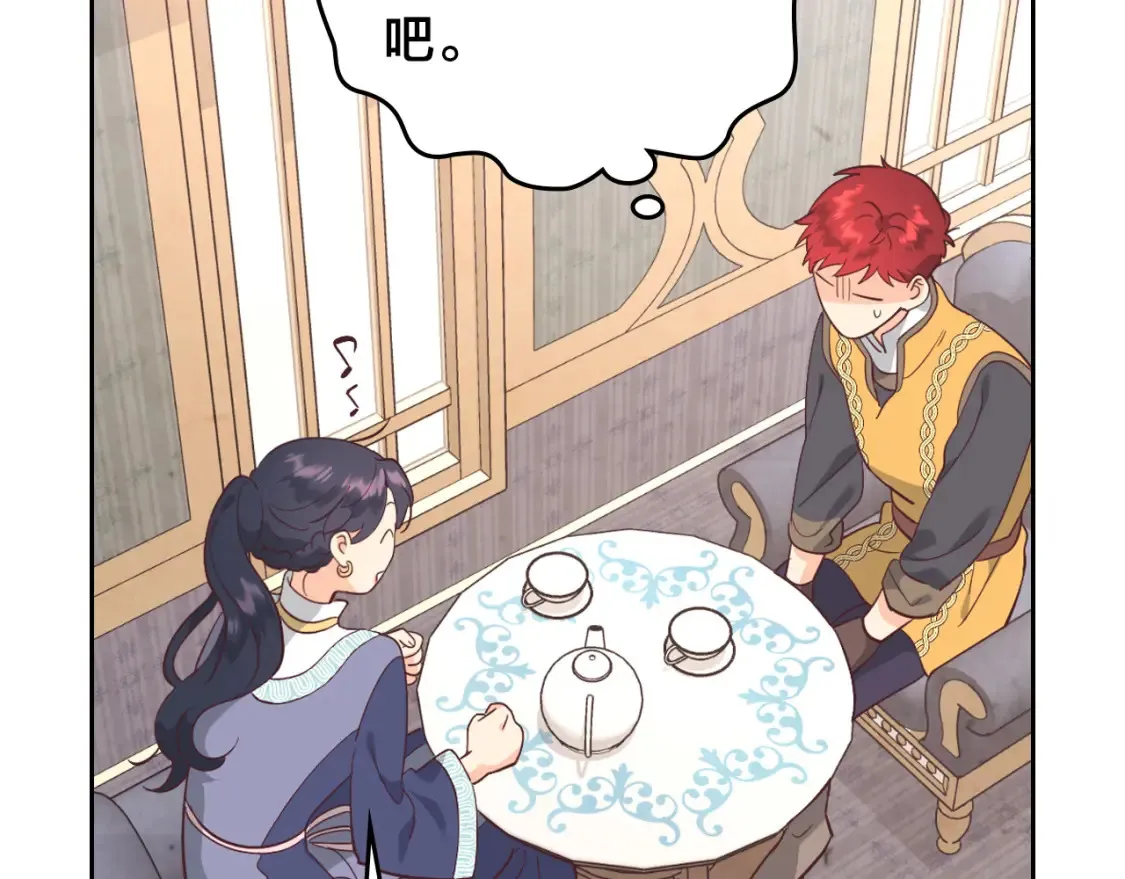 第176话 前妻的祝福 第133页