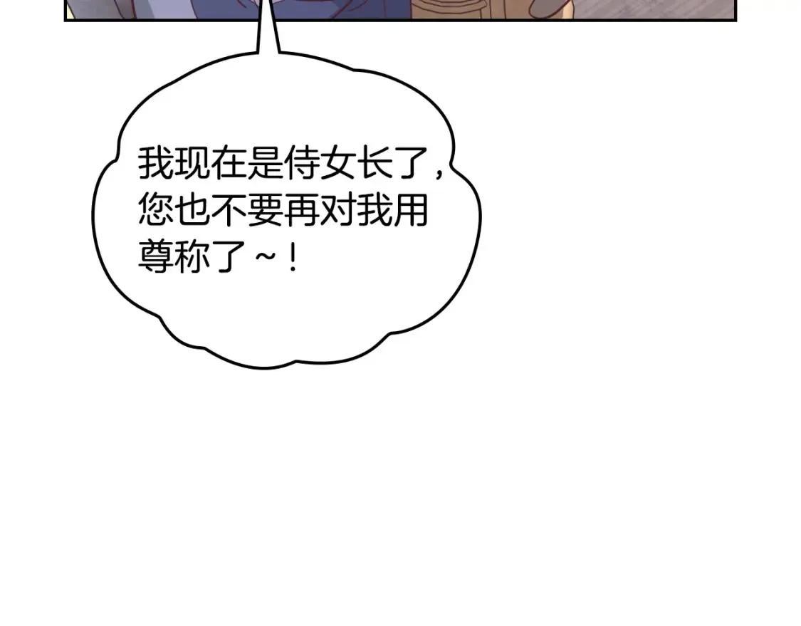 第176话 前妻的祝福 第134页