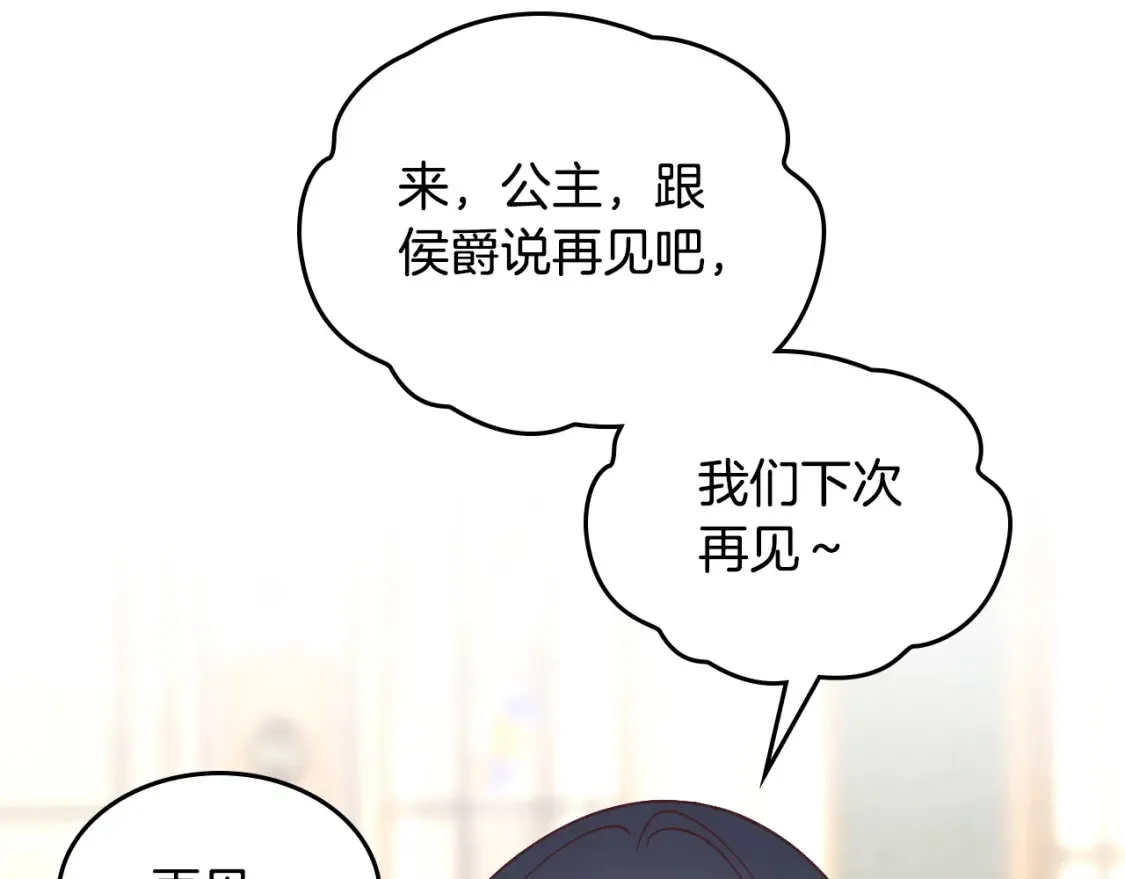 第176话 前妻的祝福 第135页