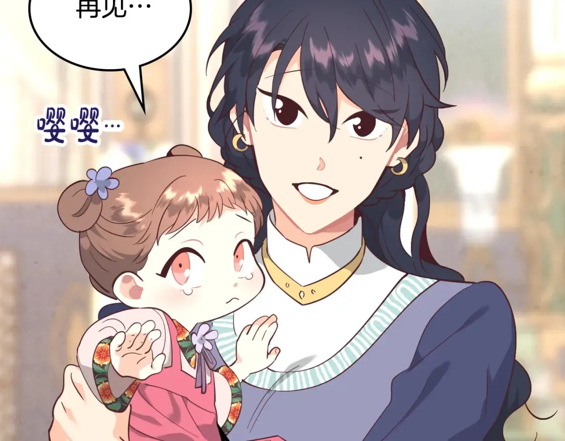 第176话 前妻的祝福 第136页
