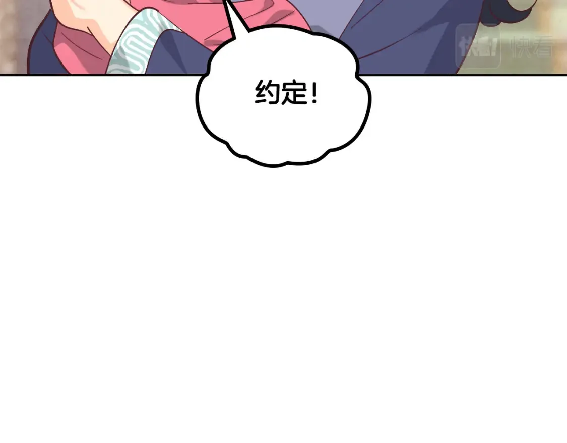 第176话 前妻的祝福 第137页