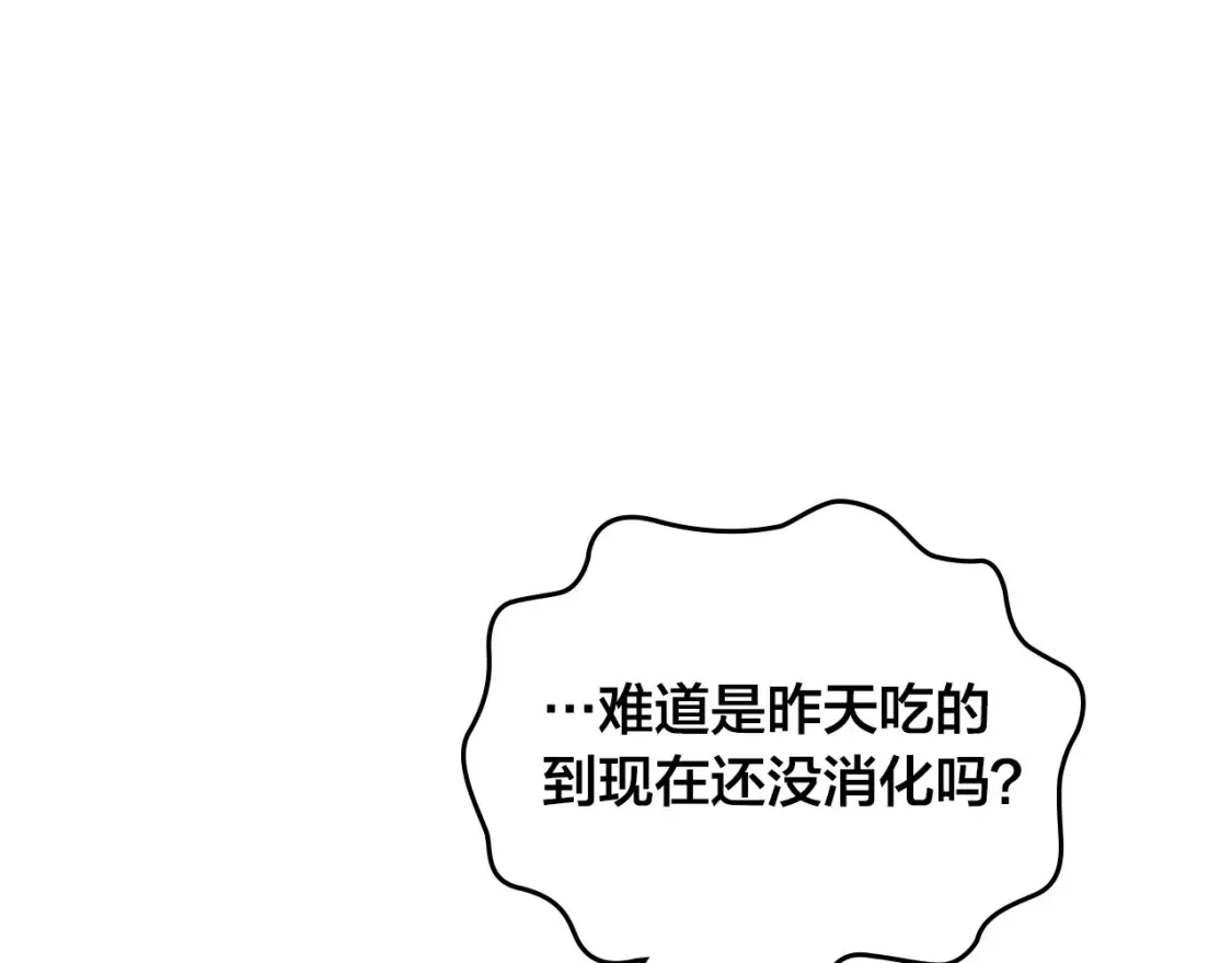 第176话 前妻的祝福 第140页
