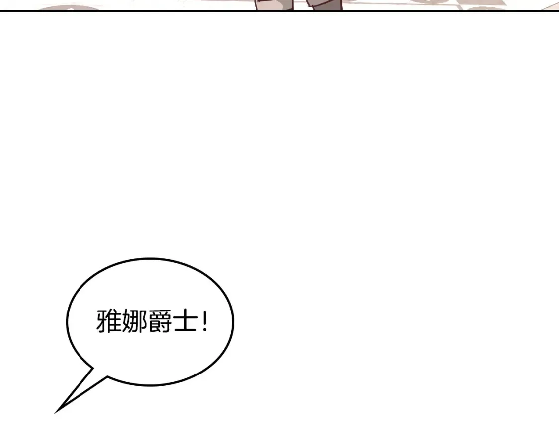 第176话 前妻的祝福 第142页