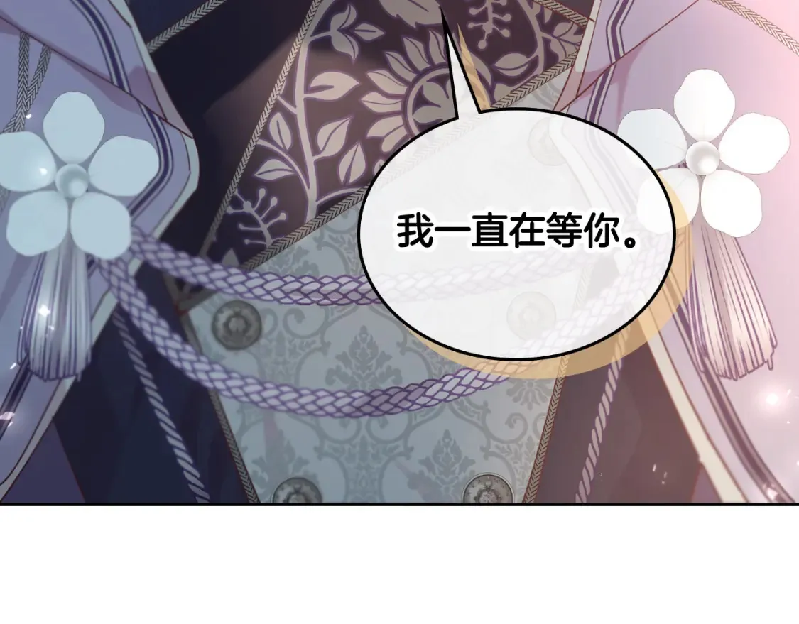 第176话 前妻的祝福 第150页