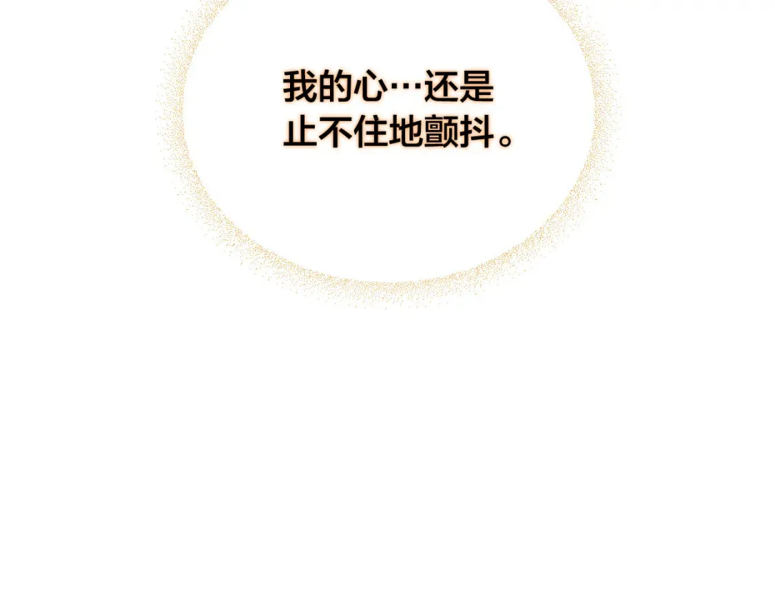 第176话 前妻的祝福 第159页