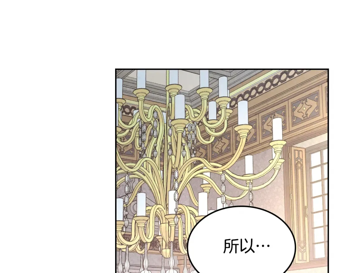 第176话 前妻的祝福 第162页