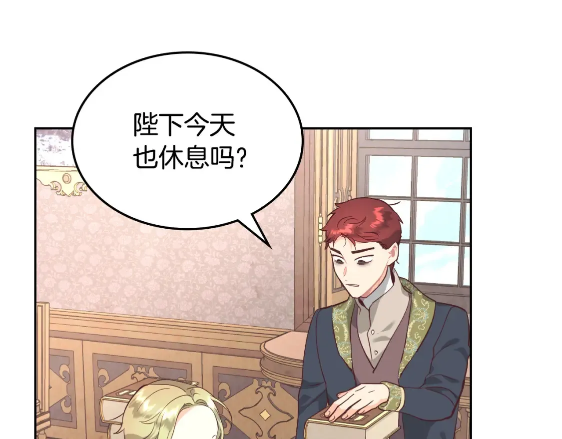 第176话 前妻的祝福 第164页