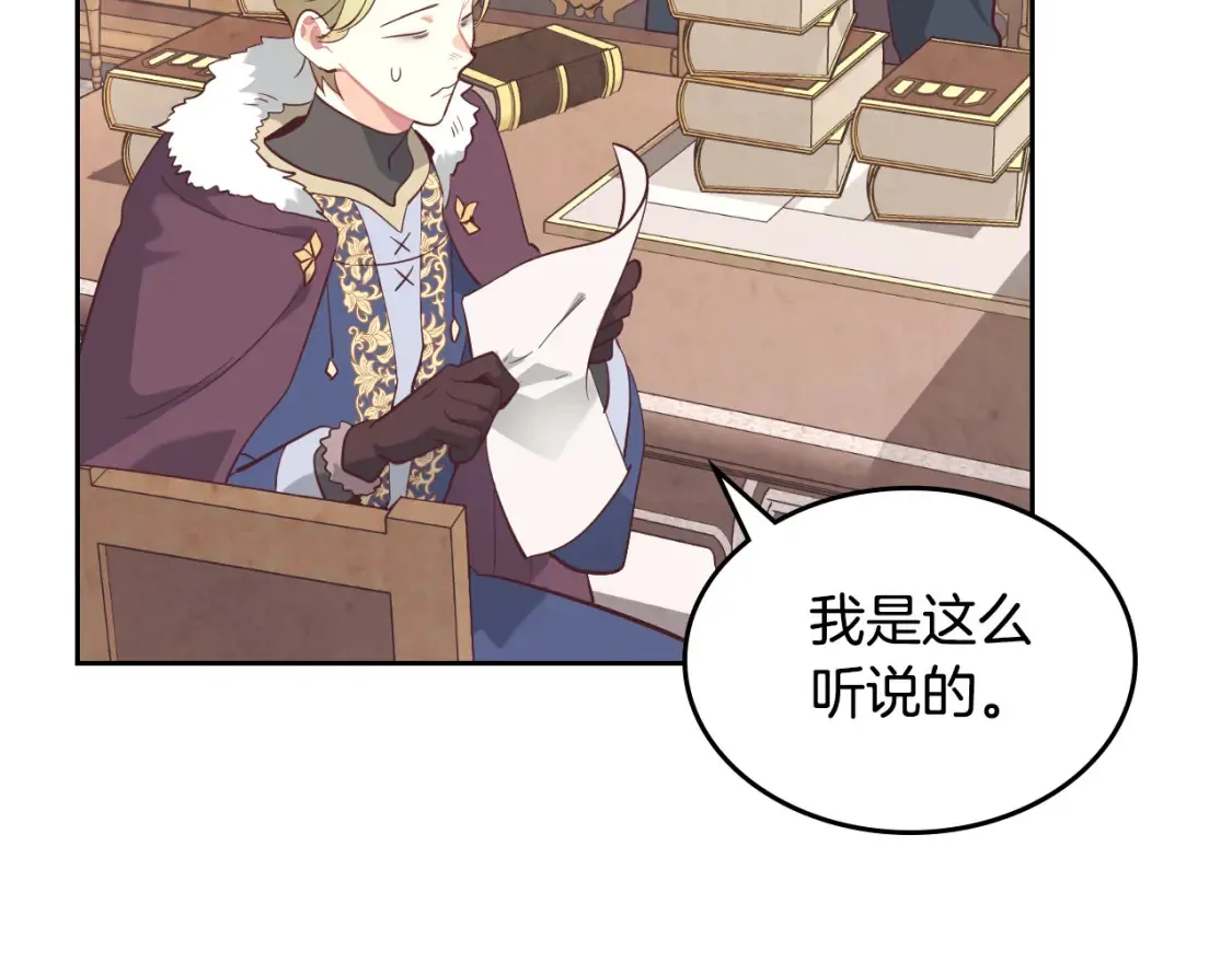 第176话 前妻的祝福 第165页