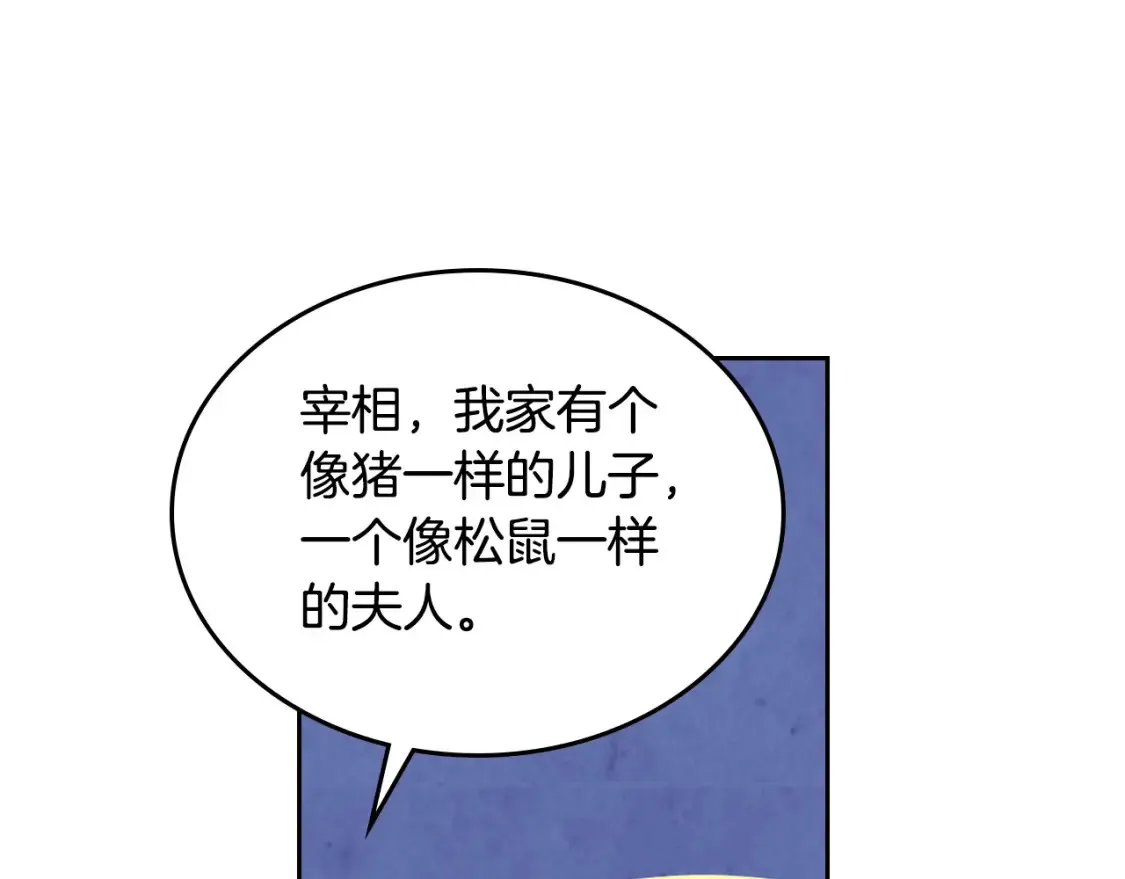 第176话 前妻的祝福 第166页