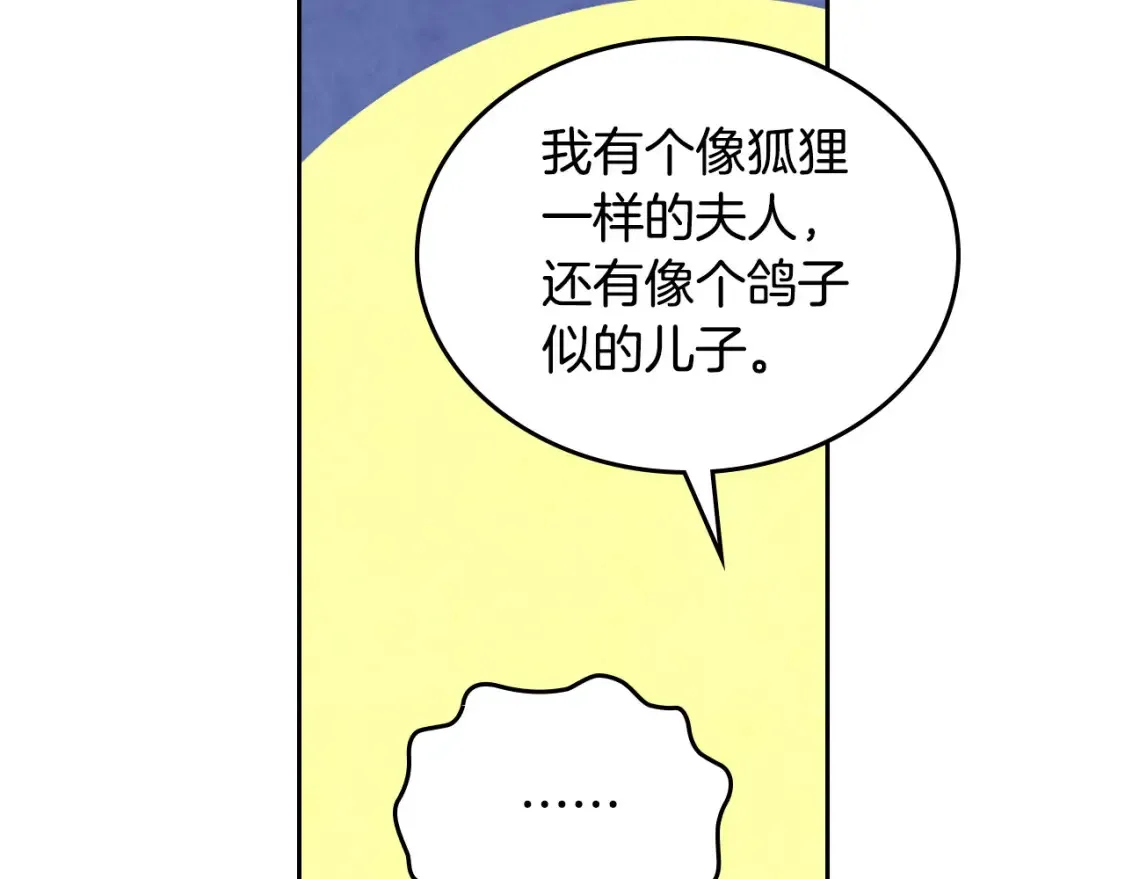 第176话 前妻的祝福 第167页