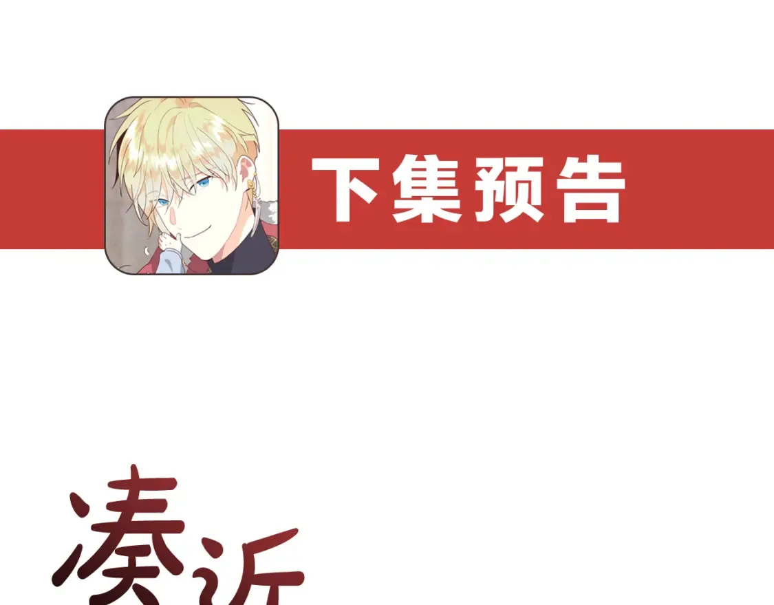 第176话 前妻的祝福 第173页