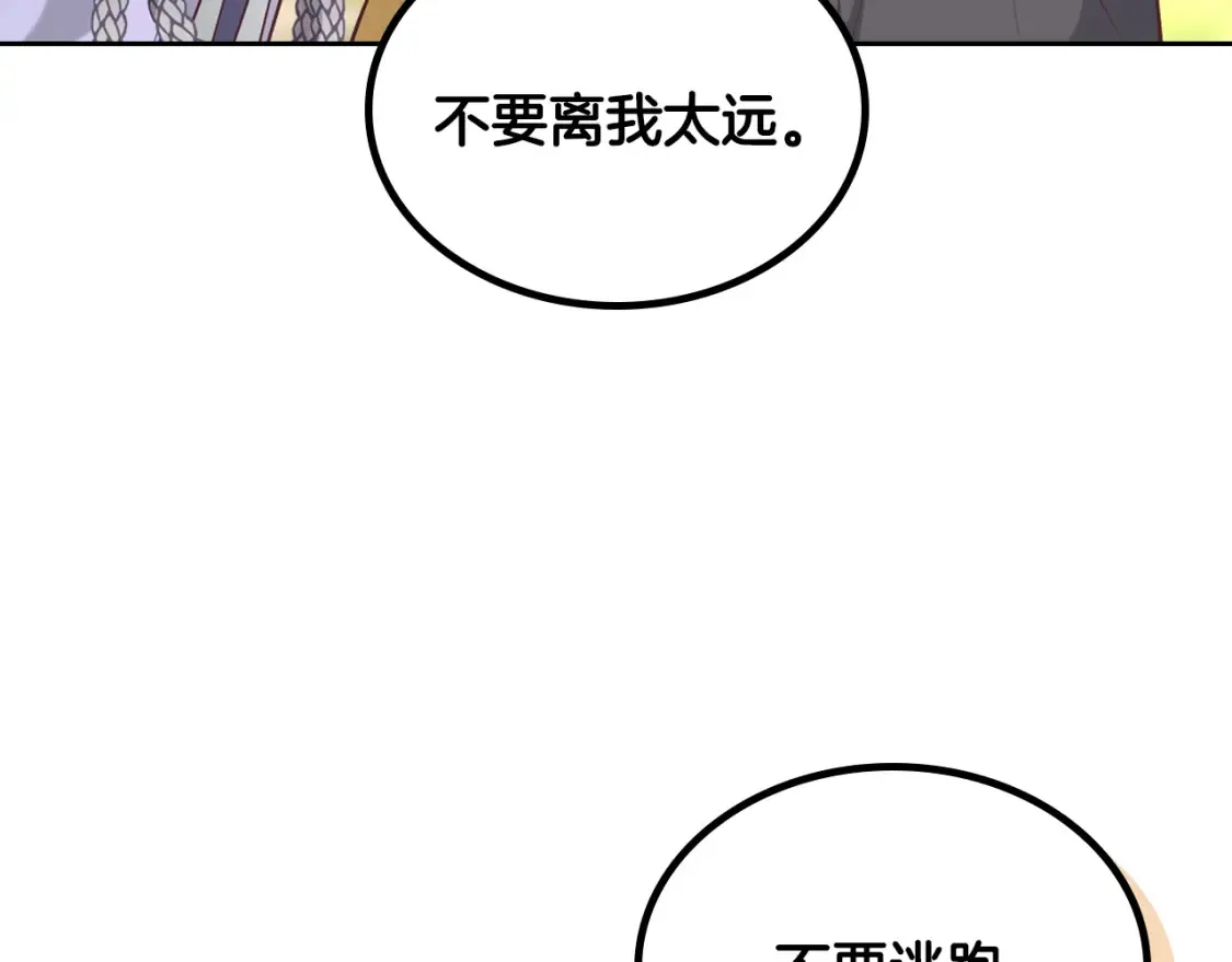 第176话 前妻的祝福 第175页