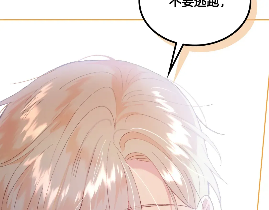 第176话 前妻的祝福 第176页