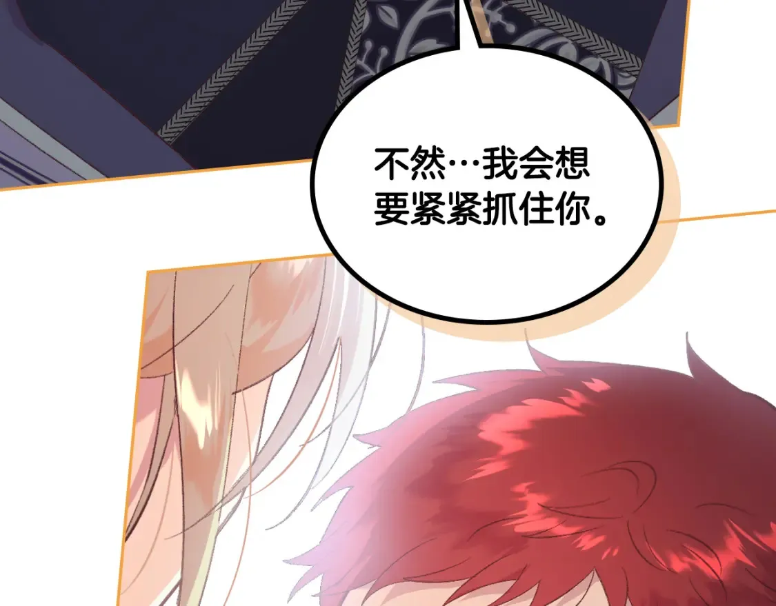 第176话 前妻的祝福 第178页