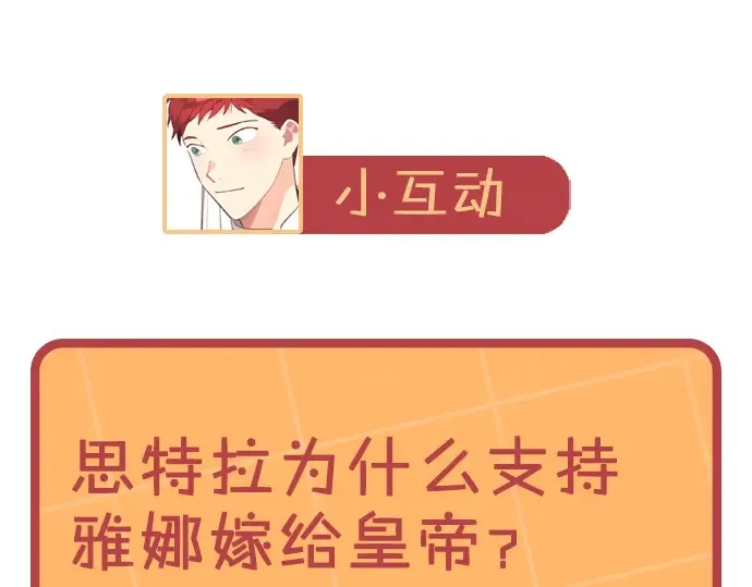 第176话 前妻的祝福 第182页