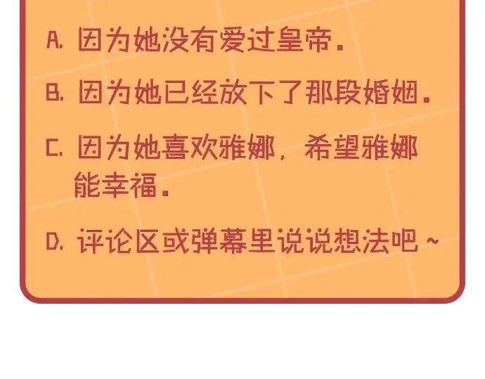 第176话 前妻的祝福 第183页