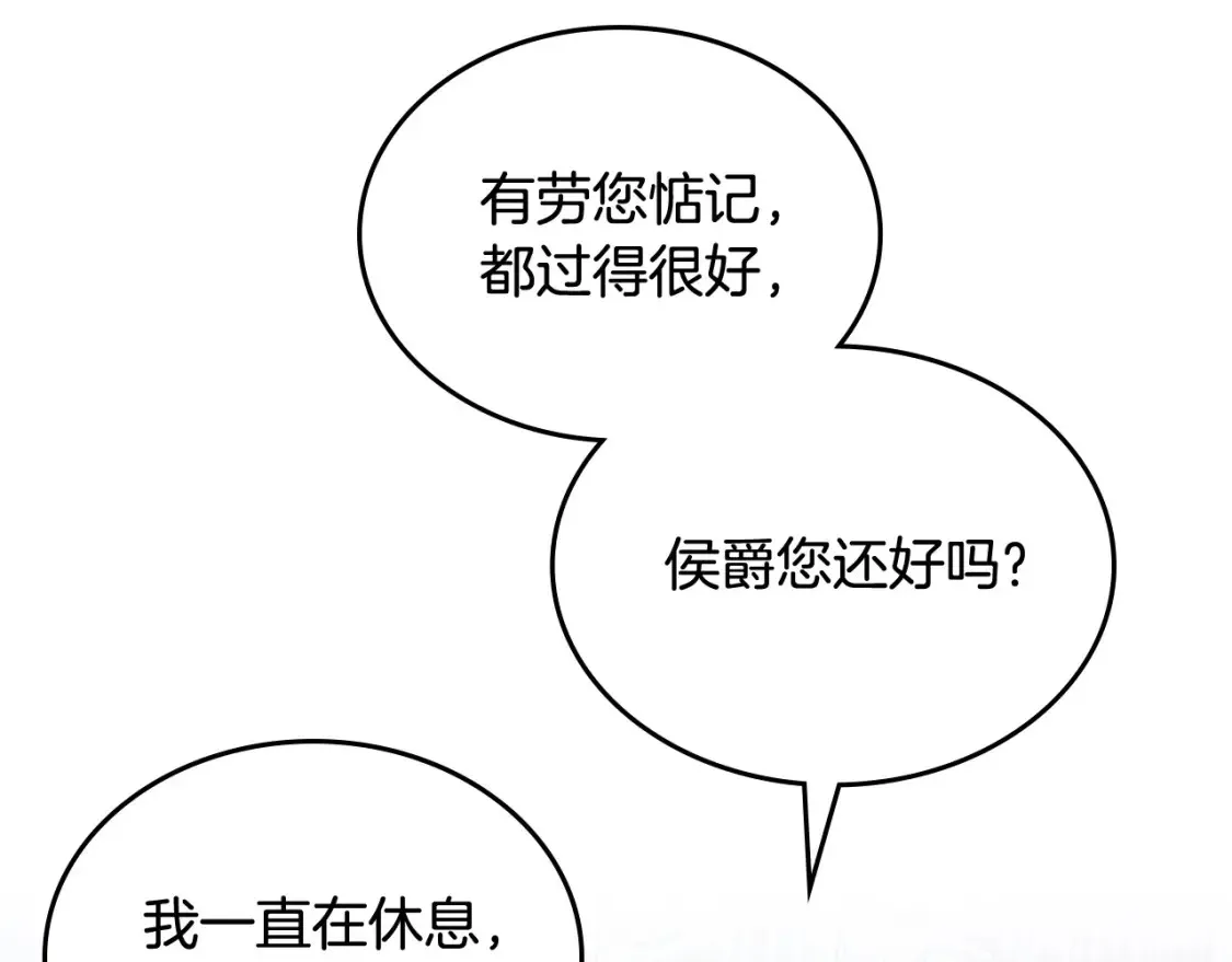 第191话 新的梦想 第9页