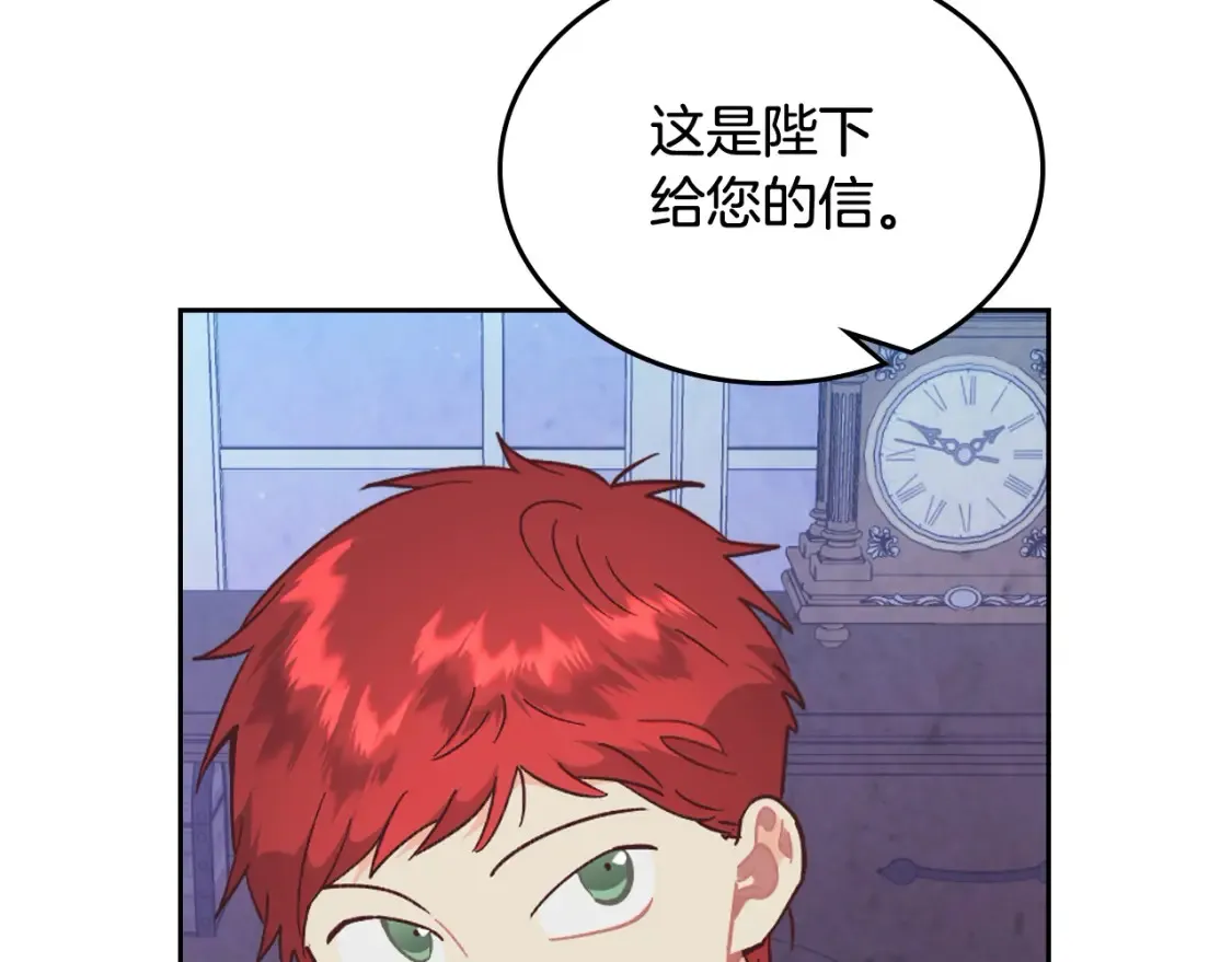 第191话 新的梦想 第15页