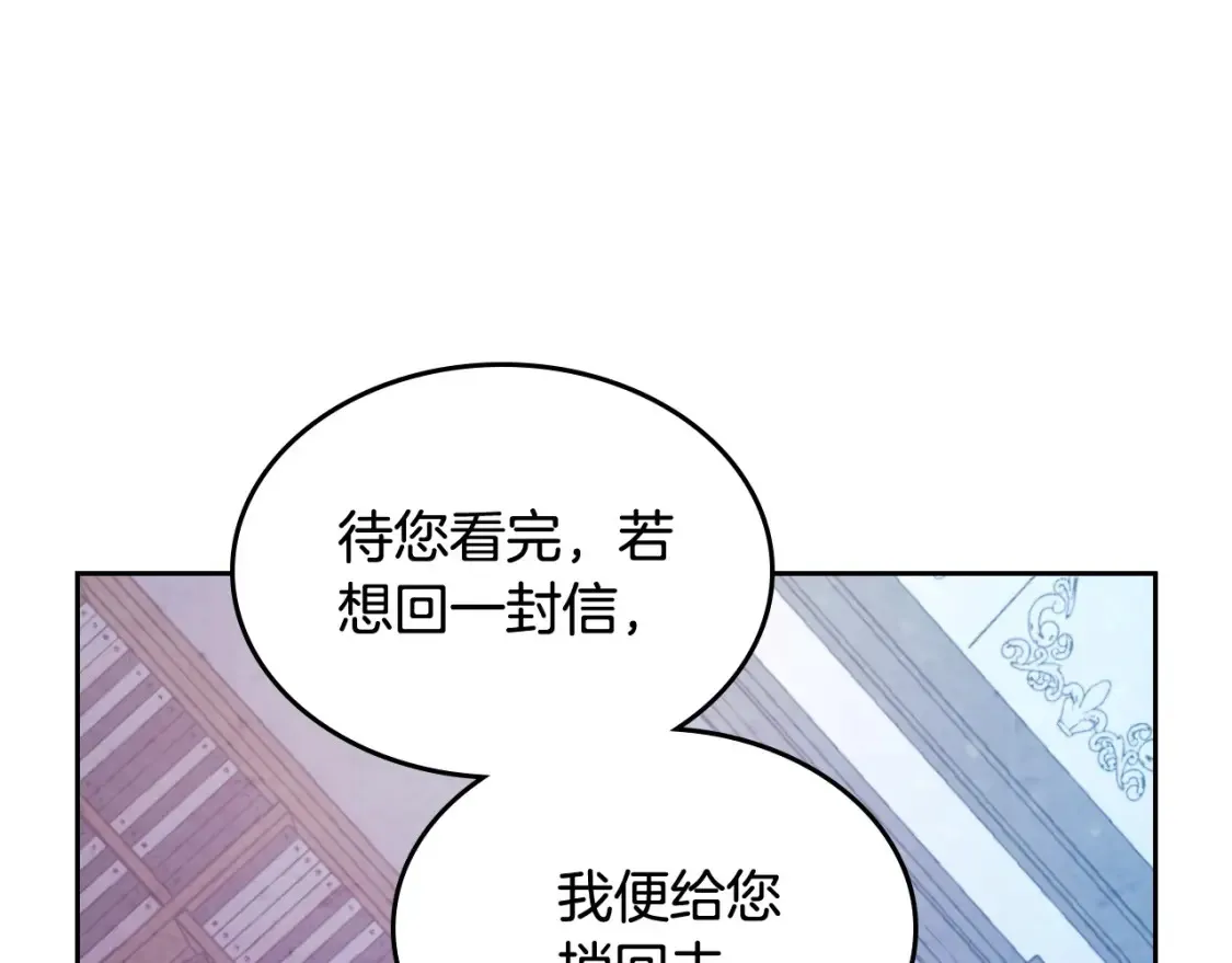 第191话 新的梦想 第17页