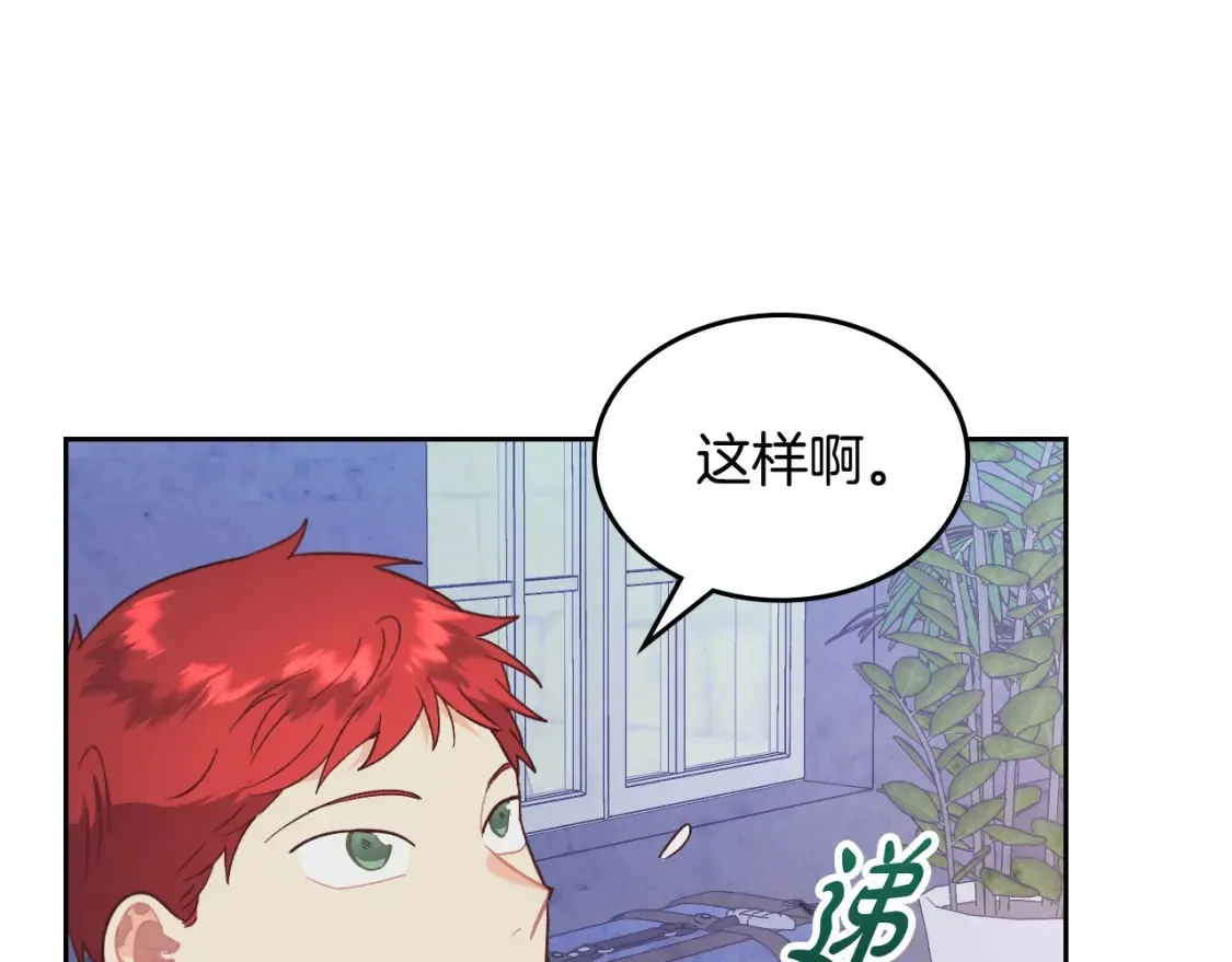 第191话 新的梦想 第21页