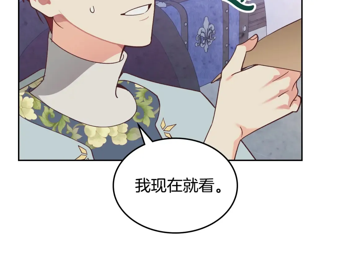 第191话 新的梦想 第22页